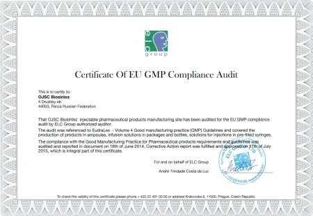 Биосинтез получил сертификат соответствия ЕU GMP